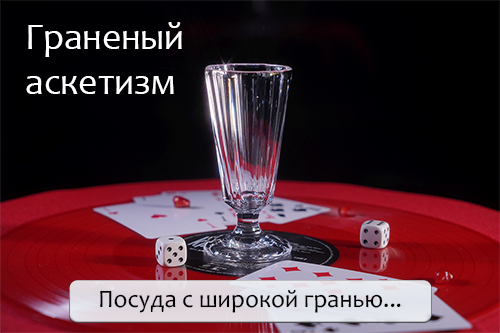 Рюмки граненые из хрусталя Граненые рюмки хрустальные