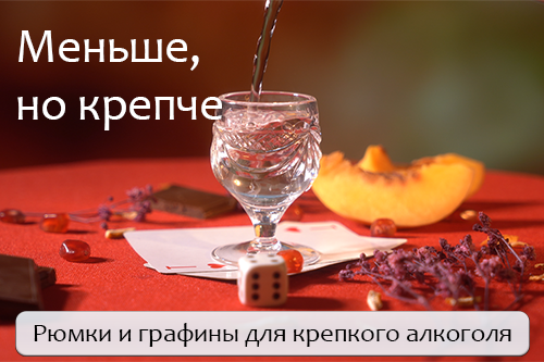 Рюмки из хрусталя Хрустальные рюмки