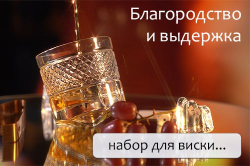 Стаканы для виски из хрусталя Стаканы для виски хрустальные